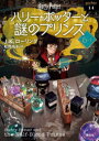 【3980円以上送料無料】川は静かに流れ／ジョン・ハート／著　東野さやか／訳