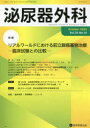 【3980円以上送料無料】泌尿器外科 Vol.35No.10(2022年10月)/