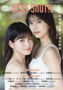 【3980円以上送料無料】Hello!Project BEST SHOT!! VOL.25/