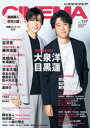 【3980円以上送料無料】CINEMA SQUARE vol．137／