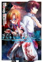 【3980円以上送料無料】ひぐらしのなく頃に 巡 2/竜騎士07/原作 赤瀬とまと/作画・ストーリー構成