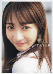 【3980円以上送料無料】KAREN 石川翔鈴1st写真集/佐藤佑一/撮影