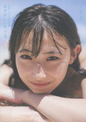 【3980円以上送料無料】ゆずきしいな、です。 柚来しいな1st写真集/藤本和典/撮影