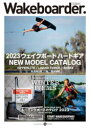 メディアパルムック ミックス ウェイクボード 95P　30cm ウエイクボ−ダ−　25（2022）　25（2022）　WAKEBOARDER．　25（2022）　25（2022）　メデイア　パル　ムツク　ウエイクボ−ダ−　ハ−ド　ギア　ニユ−　モデル　カタログ　ニセンニジユウサン　ウエイクボ−ダ−／ハ−ド／ギア／ニユ−