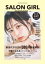 【3980円以上送料無料】SALON　GIRL　magazine　vol．3／