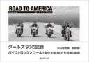 【3980円以上送料無料】ROAD　TO　AMERICA　クールス’90の記録／大久保喜市／著