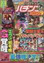 【3980円以上送料無料】漫画パチンコパニック7 11/