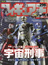【3980円以上送料無料】フィギュア王 No.298/