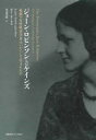 【送料無料】ジョーン・ロビンソンとケインズ 最強の女性経済学者はいかにして生まれたか/ナヒド・アスランベイグイ/著 ガイ・オークス/著 安達貴教/訳