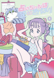 Kodansha Nakayoshi Kc - 【3980円以上送料無料】占いちゃんは決めきれない！　1／Project　KIMEKIRE’S／著