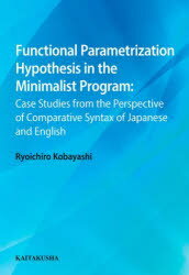 【3980円以上送料無料】Functional Parametrization Hypothesis in the Minimalist Program Case Studies from the Perspective of