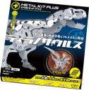 【3980円以上送料無料】ティラノサウルス/