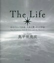 【3980円以上送料無料】The Life あなたという生命、人生と愛、そして宇宙/奥平亜美衣/著