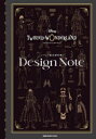 【3980円以上送料無料】DISNEY TWISTED−WONDERLANDイベント設定資料集Design Note/