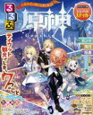 【3980円以上送料無料】るるぶ原神 テイワット観光でしたい7つのこと／