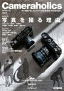 【3980円以上送料無料】Cameraholics Vol.8/