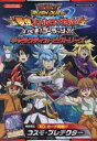 【3980円以上送料無料】遊☆戯☆王RUSH DUEL最強(サイキョー)バトルロイヤル!!いくぞ!ゴーラッシュ!!ギャラクティカ・ビクトリーズ Nintendo Switch版/