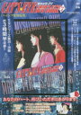 【3980円以上送料無料】DVD CAT’S EYE 4/