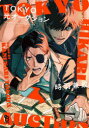 【3980円以上送料無料】TOKYO光オークション/時羽兼成 著
