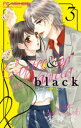 【3980円以上送料無料】コーヒー＆バニラblack 3／朱神宝／著