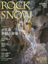 【3980円以上送料無料】ROCK　＆　SNOW　098（winter　issue　dec．2022）／