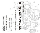 【3980円以上送料無料】ぬり絵・小噺里に帰らせていただきます 写楽になった夢を見た/たかやまみほ/絵師 麦芽亭酵母一門/噺家
