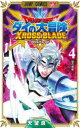 【3980円以上送料無料】ドラゴンクエスト ダイの大冒険クロスブレイド 4/天望良一/著
