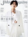 【3980円以上送料無料】J Movie Magazine 映画を中心としたエンターテインメントビジュアルマガジン Vol.89(2022)/