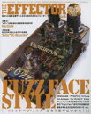 【3980円以上送料無料】THE EFFECTOR book VOL.58(2023WINTER)/
