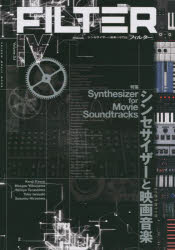 【3980円以上送料無料】FILTER　シンセサイザーと音楽の専門誌　Volume．04／