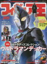 【3980円以上送料無料】フィギュア王 No.300/