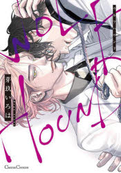 Canna　Comics プランタン出版 1冊　19cm ウルフ　ハウンド　カンナ　コミツクス　CANNA　COMICS メグ，イロハ