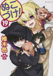 HC　special 白泉社 159P　19cm ヌコズケ　19　19　エイチシ−　スペシヤル　HC　SPECIAL ユギ，イロ