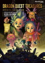 【3980円以上送料無料】ドラゴンクエストトレジャーズ蒼き瞳と大空の羅針盤公式ガイドブック/