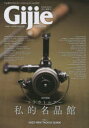 【3980円以上送料無料】Gijie TROUT FISHING MAGAZINE 2023NEW YEAR/