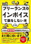 【3980円以上送料無料】フリーランスがインボイスで損をしない本／原尚美／著