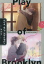 【3980円以上送料無料】プレイ・オブ・ブルックリン/ぱるあ/著