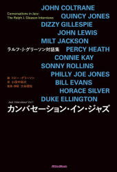 カンバセーション・イン・ジャズ　ラルフ・J・グリーソン対話集／ラルフ・J・グリーソン／〔著〕　JOHN　COLTRANE／〔ほか述〕　トビー・グリーソン／編　小田中裕次／訳　大谷能生／監修・解説