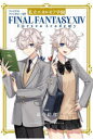 【3980円以上送料無料】ファイナルファンタジーXIV 私立エオル/雨壱絵穹