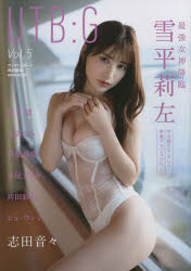 【3980円以上送料無料】UTB：G Vol．5／