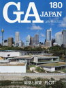 GA　JAPAN　180（2023JAN－FEB）／