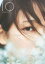 【3980円以上送料無料】日日 吉岡里帆Wアニバーサリー写真集 通常版/Takahiro Otsuji/〔撮影〕 吉岡里帆/著 2,530円