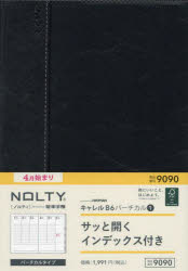 2023年版　4月始まり　NOLTY 日本能率協会 9090　キヤレル　B6　バ−チカル　1　2023