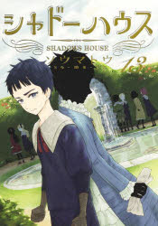 Shadow House 13 / Soumatoo