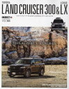 【3980円以上送料無料】トヨタランドクルーザー300&レクサスLX STYLE RV 最新カスタムガイド&パーツカタログ/