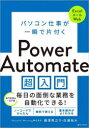 ȥåץ㡼BOOKSTORE㤨֡3980߰ʾ̵ۥѥŻ֤դPowerAutomateĶ硿ƣ߷Ƿ͵硿פβǤʤ2,200ߤˤʤޤ