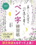 【3980円以上送料無料】美しい文字で心が落ち着くペン字練習帳　源氏物語をなぞって上達！　書き込みドリル／大平恵理／手本・監修　朝日新聞出版／編著