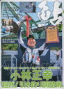 【3980円以上送料無料】鮎マスターズ 34/