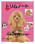 【3980円以上送料無料】トリムノート　Dog　hair　Collection　vol．4／