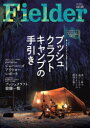 【3980円以上送料無料】Fielder vol.68/